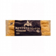 ニチレイフーズ 衣がサクサクのコロッケ　牛肉 70g×20個 冷凍 1パック※軽（ご注文単位1パック）※注文上限数12まで【直送品】