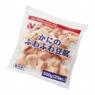 ニチレイフーズ かにのふわふわ豆腐 500g 冷凍 1パック※軽（ご注文単位1パック）※注文上限数12まで【直送品】