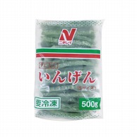 いんげん　S　（タイ産） 500g 冷凍 1個※軽（ご注文単位1個）※注文上限数12まで【直送品】