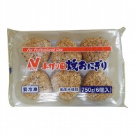 手作り風焼おにぎり 125g×6個 冷凍 1個※軽（ご注文単位1個）※注文上限数12まで【直送品】