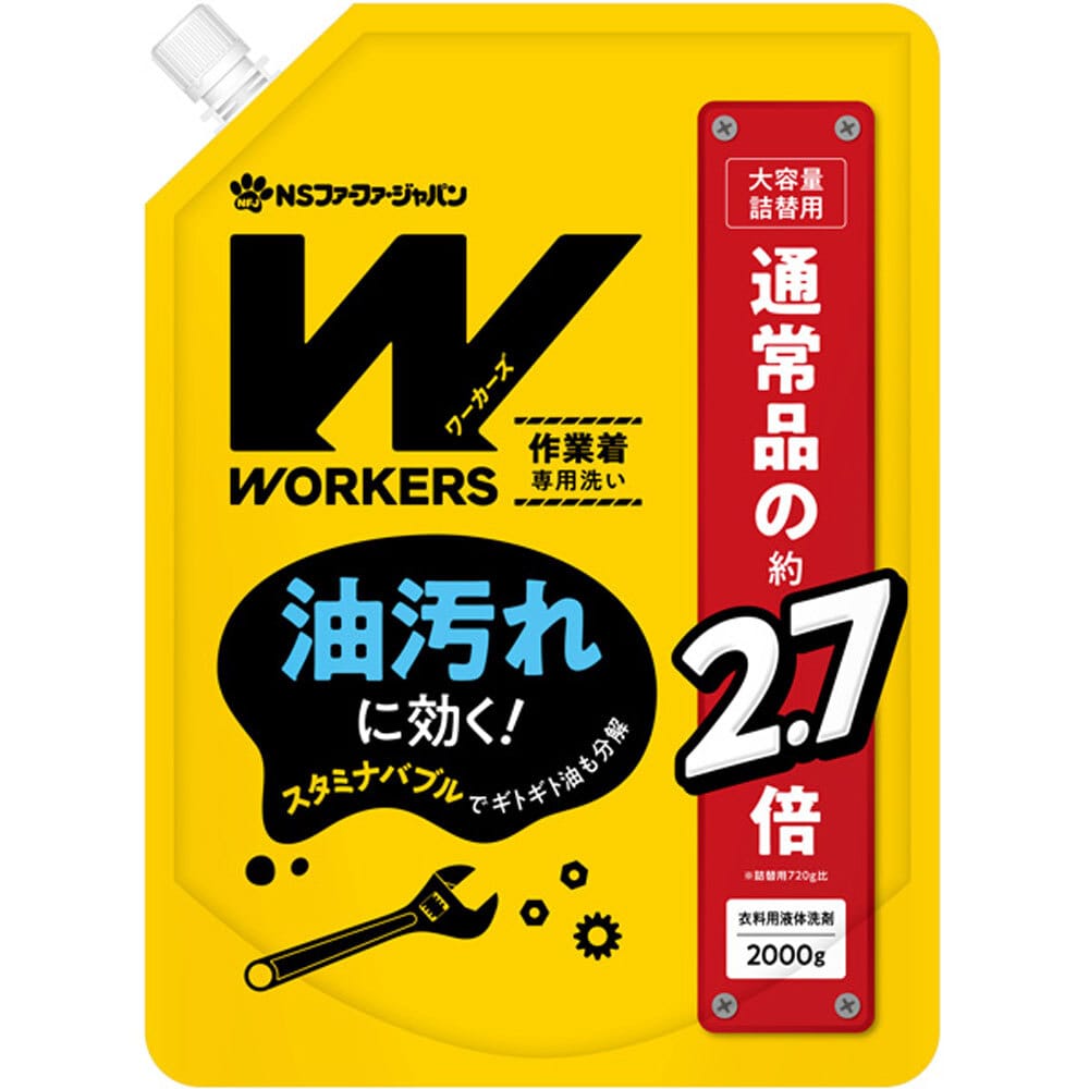 NSファーファ・ジャパン　ワーカーズ 作業着専用洗い 衣料用液体洗剤 詰替用 2000g　1個（ご注文単位1個）【直送品】