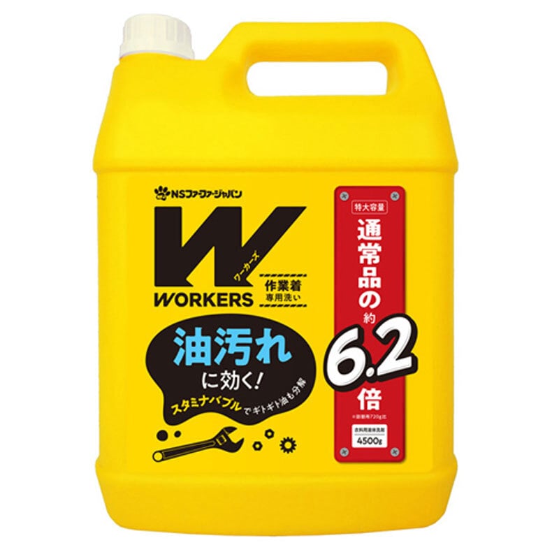 NSファーファ・ジャパン　ワーカーズ 作業着専用洗い 衣料用液体洗剤 業務用 4500g　1個（ご注文単位1個）【直送品】