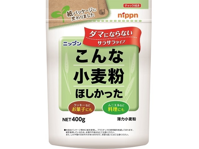 日本製粉ニップンこんな小麦粉ほしかった400g※軽（ご注文単位12個）【直送品】