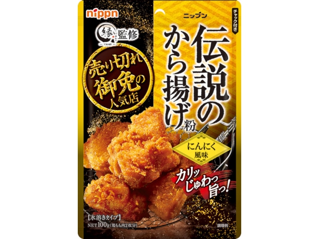 日本製粉オーマイ伝説のから揚げ粉にんにく100g※軽（ご注文単位10個）【直送品】