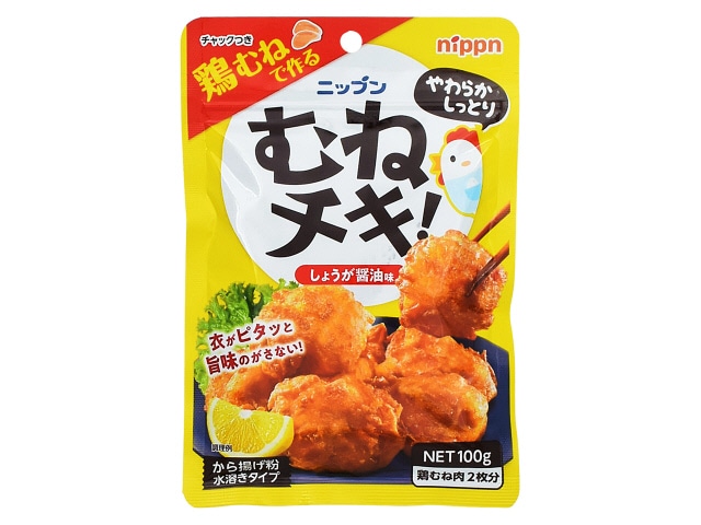 ニップンむねチキ！から揚げ粉100g※軽（ご注文単位10個）【直送品】