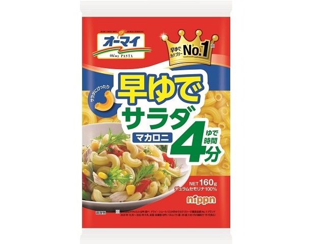 オーマイ早ゆでサラダマカロニ160g※軽（ご注文単位16個）【直送品】