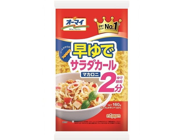 オーマイ早ゆでサラダカールマカロニ160g※軽（ご注文単位16個）【直送品】