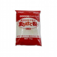 日本製粉 天ぷらサクサクまかせて粉　TA-900 1kg 常温 1個※軽（ご注文単位1個）※注文上限数12まで【直送品】