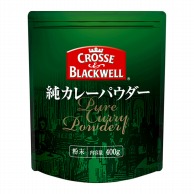 ネスレ日本 純カレーパウダー 400g 常温 1袋※軽（ご注文単位1袋）※注文上限数12まで【直送品】