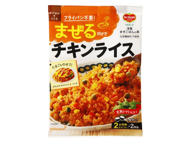 デルモンテ洋ごはんつくろまぜるだけでチキンライス※軽（ご注文単位10個）【直送品】