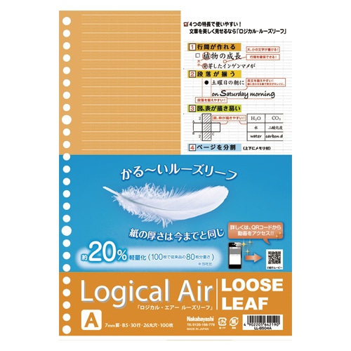 LL-B504A ロジカルエアールーズリーフA100枚 1冊 (ご注文単位1冊)【直送品】