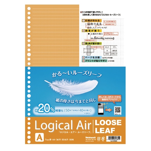 LL-A402A ロジカルエアーA4ルーズリーフA50枚 1冊 (ご注文単位1冊)【直送品】