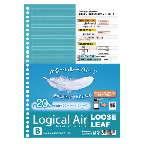 LL-A402B ロジカルエアーA4ルーズリーフB50枚 1冊 (ご注文単位1冊)【直送品】