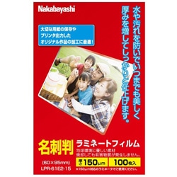 ナカバヤシ ラミネーター専用フィルム（名刺判・100枚）　LPR-61E2-15 LPR61E215 1個（ご注文単位1個）【直送品】
