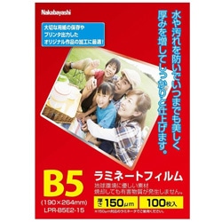 ナカバヤシ ラミネーター専用フィルム（B5・100枚）　LPR-B5E2-15 LPRB5E215 1個（ご注文単位1個）【直送品】