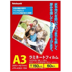 ナカバヤシ ラミネーター専用フィルム（A3・50枚）　LPR-A3E2-15M LPRA3E215 1個（ご注文単位1個）【直送品】