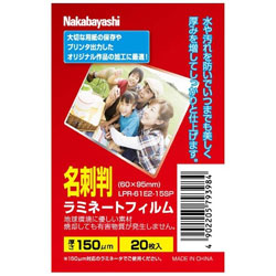 ナカバヤシ ラミネーター専用フィルム（名刺判・20枚）　LPR-61E2-15SP LPR61E215SP 1個（ご注文単位1個）【直送品】