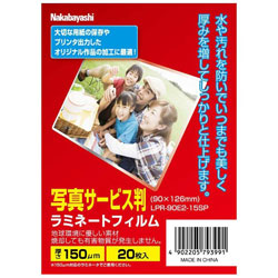 ナカバヤシ ラミネーター専用フィルム（写真サービス判・20枚）　LPR-90E2-15SP LPR90E215SP 1個（ご注文単位1個）【直送品】