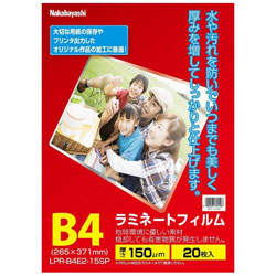 ナカバヤシ ラミネーター専用フィルム（B4・20枚）　LPR-B4E2-15SP    ［B4サイズ］ LPRB4E215SP 1個（ご注文単位1個）【直送品】