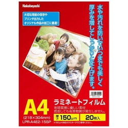 ナカバヤシ ラミネーター専用フィルム（A4・20枚）　LPR-A4E2-15SP    ［A4サイズ］ LPRA4E215SP 1個（ご注文単位1個）【直送品】