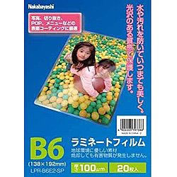 ナカバヤシ ラミネーター専用フィルム（B6サイズ用・20枚）　LPR-B6E2-SP    ［B6サイズ /20枚］ LPRB6E2SP 1個（ご注文単位1個）【直送品】