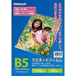 ナカバヤシ ラミネーター専用フィルム（B5サイズ用・20枚）　LPR-B5E2-SP LPRB5E2SP 1個（ご注文単位1個）【直送品】