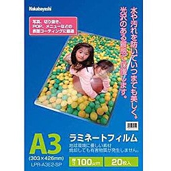 ナカバヤシ ラミネーター専用フィルム（A3サイズ用・20枚）　LPR-A3E2-SP LPRA3E2SP 1個（ご注文単位1個）【直送品】