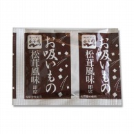 永谷園 業務用　お吸いもの　松茸風味 2.3g×50袋 常温 1個※軽（ご注文単位1個）※注文上限数12まで【直送品】