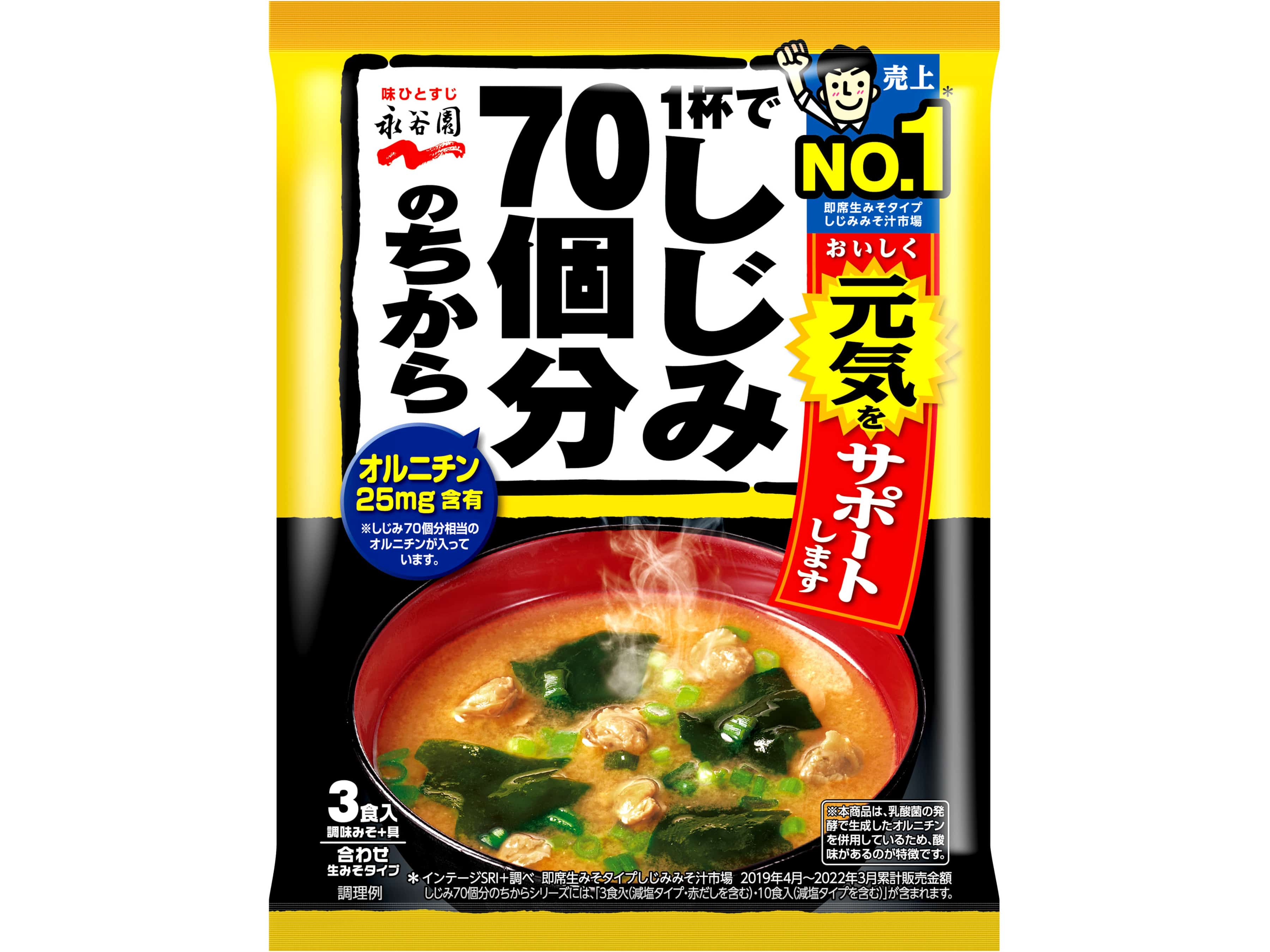 永谷園1杯でしじみ70個分のちからみそ汁58.8g※軽（ご注文単位10個）【直送品】