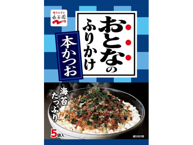 永谷園おとなのふりかけ本かつお5袋12.5g※軽（ご注文単位10個）【直送品】