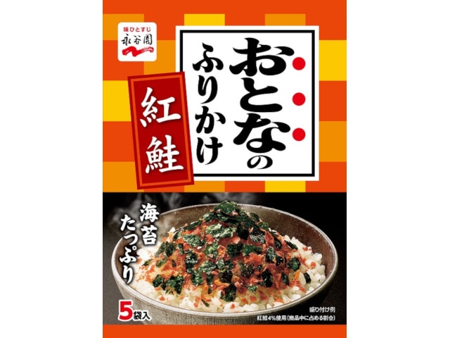 永谷園おとなのふりかけ紅鮭5袋11.5g※軽（ご注文単位10個）【直送品】