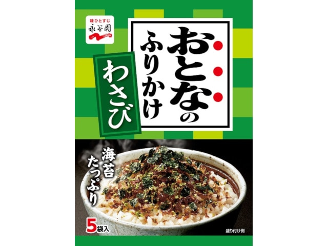 永谷園おとなのふりかけわさび5袋13.5g※軽（ご注文単位10個）【直送品】