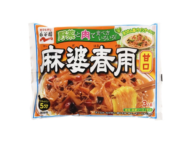 永谷園麻婆春雨甘口137g※軽（ご注文単位10個）【直送品】