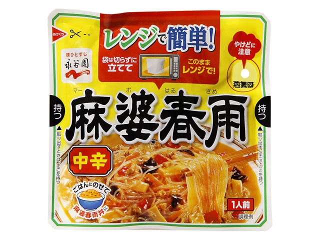 永谷園レンジで簡単麻婆春雨中辛190g※軽（ご注文単位10個）【直送品】