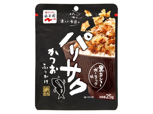 永谷園パリサクかつおふりかけ黒コショーガーリック味※軽（ご注文単位8個）【直送品】