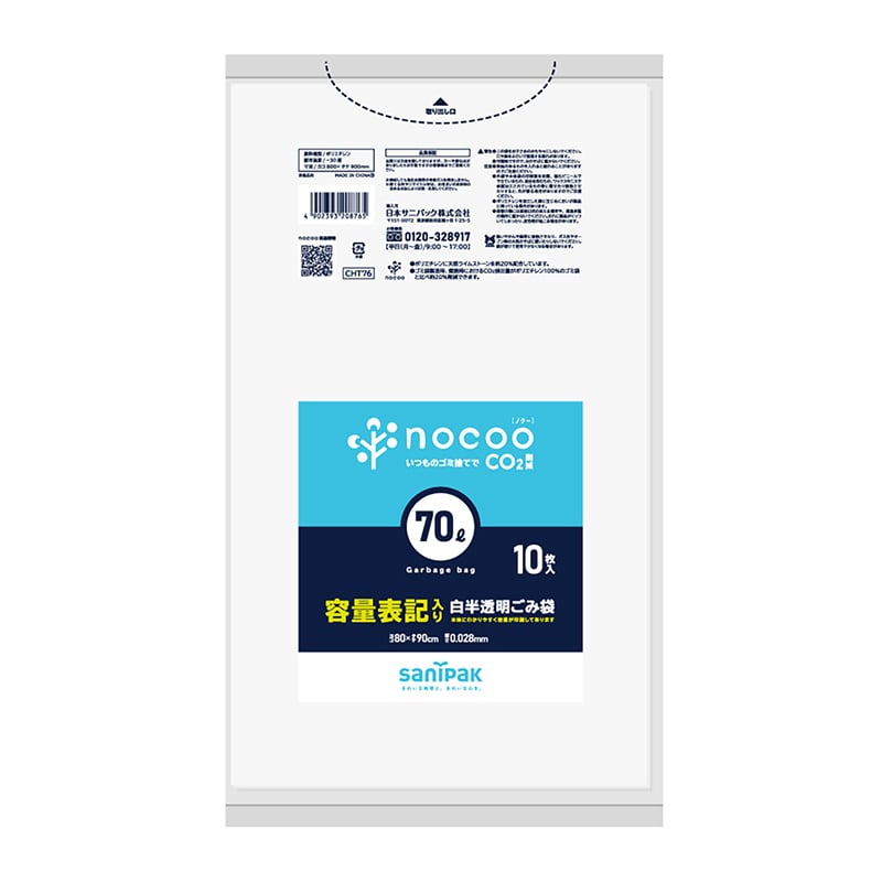 日本サニパック ごみ収集袋　nocoo　容量表記入り 白半透明　70L　0．028mm　10枚 CHT76 1パック（ご注文単位20パック）【直送品】