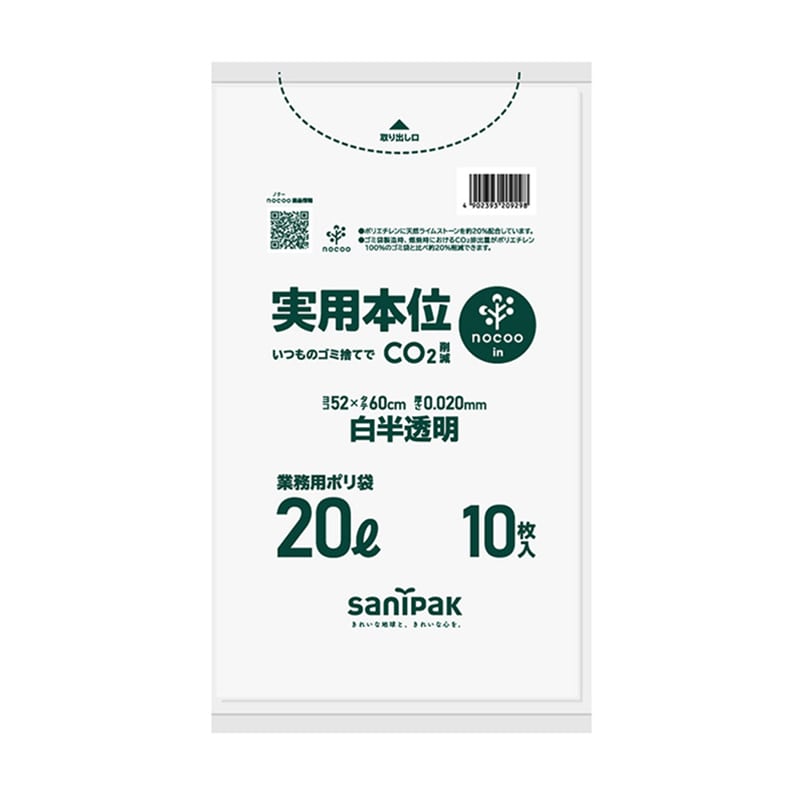 日本サニパック ゴミ袋　実用本位　nocoo　in 白半透明　20L　10枚 CNJ29 1パック（ご注文単位30パック）【直送品】