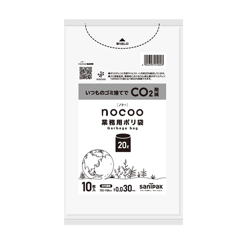 日本サニパック 業務用ポリ袋　nocoo 白半透明　20L　10枚 CNN24 1パック（ご注文単位30パック）【直送品】