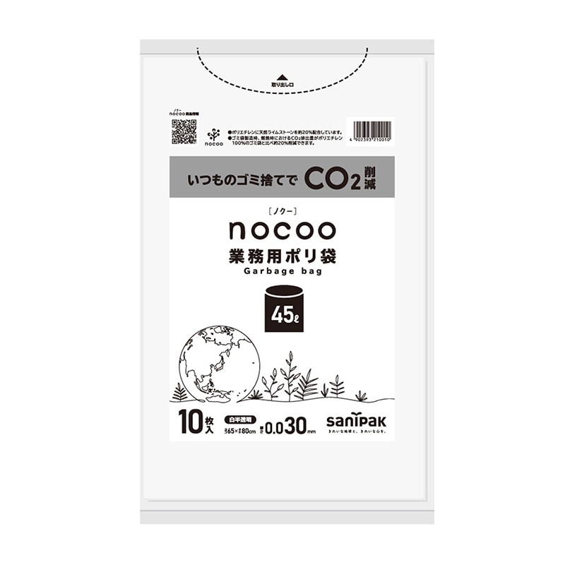 日本サニパック 業務用ポリ袋　nocoo 白半透明　45L　10枚 CNN44 1パック（ご注文単位30パック）【直送品】