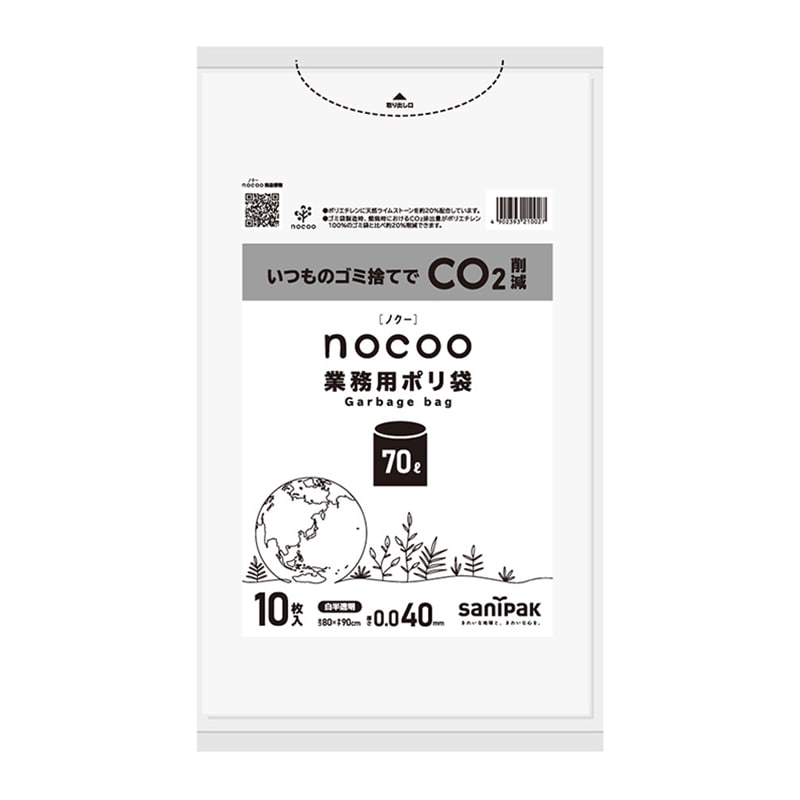 日本サニパック 業務用ポリ袋　nocoo 白半透明　70L　10枚 CNN74 1パック（ご注文単位20パック）【直送品】