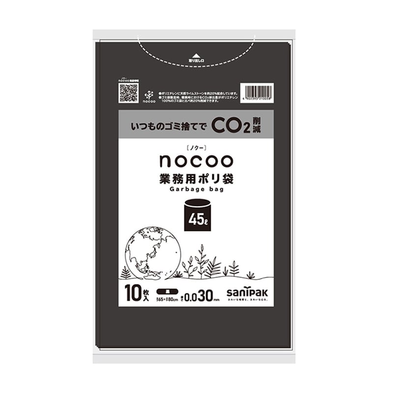 日本サニパック 業務用ポリ袋　nocoo 黒　45L　10枚 CNN42 1パック（ご注文単位30パック）【直送品】