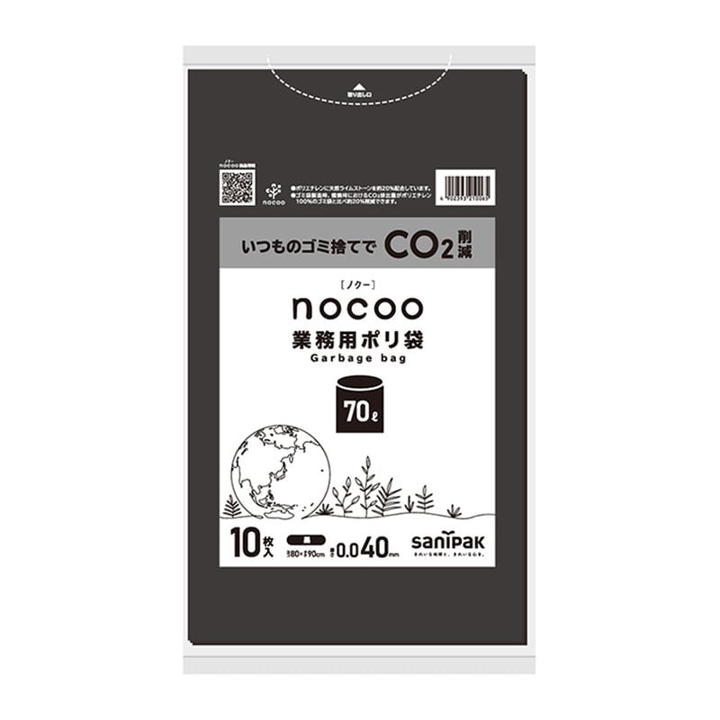 日本サニパック 業務用ポリ袋　nocoo 黒　70L　10枚 CNN72 1パック（ご注文単位20パック）【直送品】