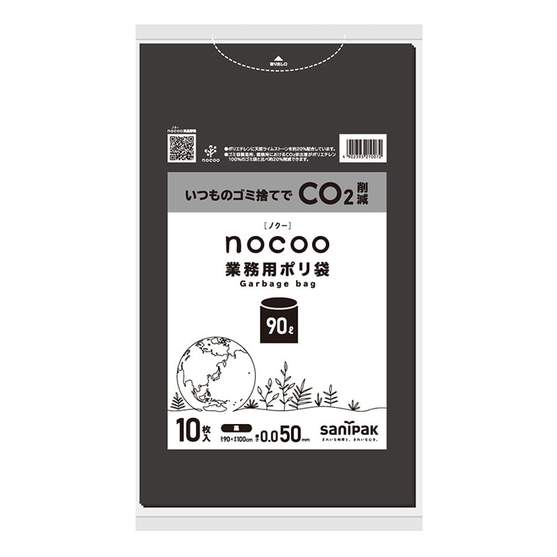 日本サニパック 業務用ポリ袋　nocoo 黒　90L　10枚 CNN92 1パック（ご注文単位10パック）【直送品】