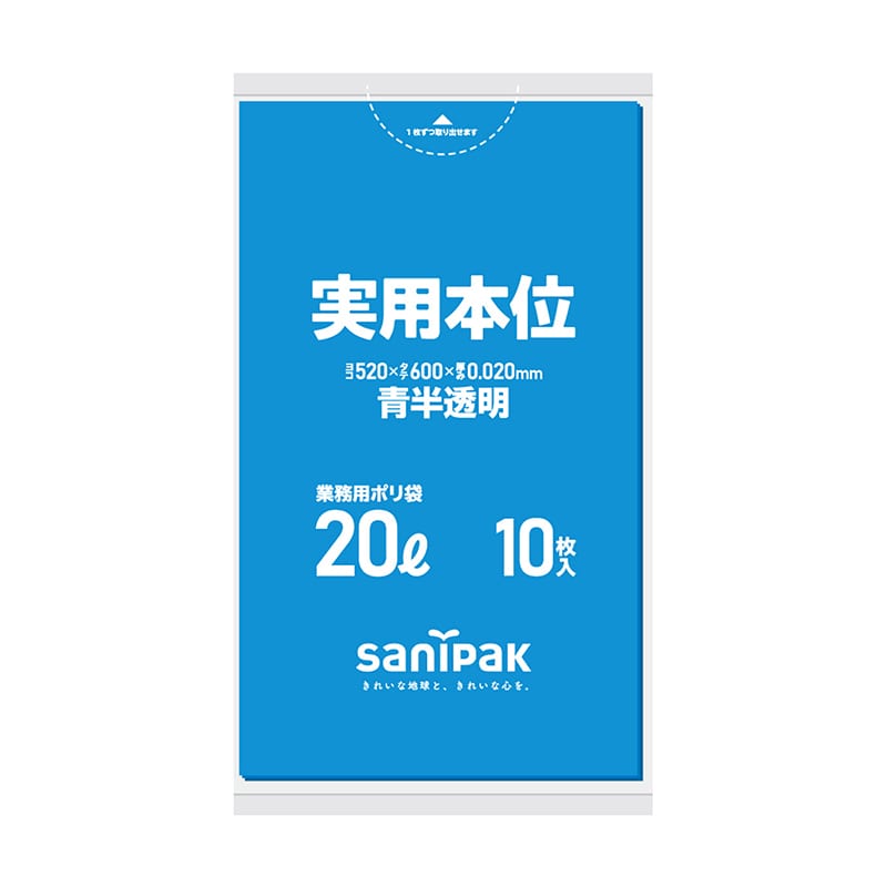 日本サニパック ゴミ袋　実用本位 青　20L　0．02mm　10枚 NJ21 1パック（ご注文単位60パック）【直送品】