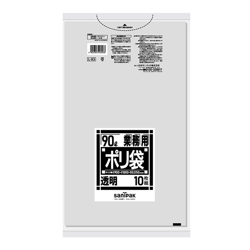 日本サニパック 業務用ポリ袋 透明　90L　0．05mm　10枚 L93 1パック（ご注文単位20パック）【直送品】