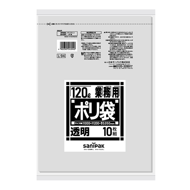 日本サニパック 業務用ポリ袋　ダストカート 透明　120L　0．05mm　10枚 L94 1パック（ご注文単位20パック）【直送品】