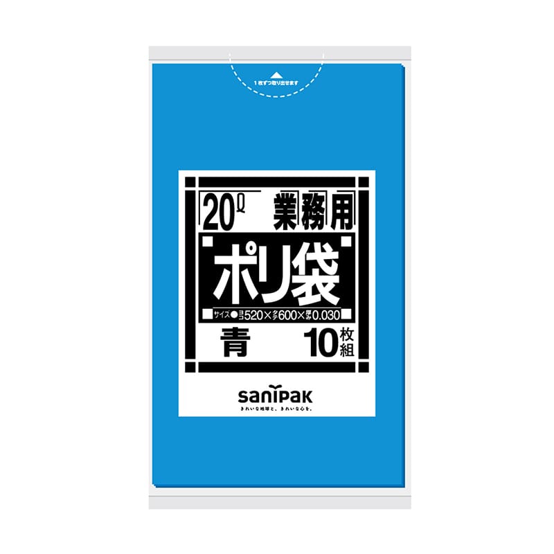 日本サニパック 業務用ポリ袋 青　20L　10枚 N21 1パック（ご注文単位60パック）【直送品】