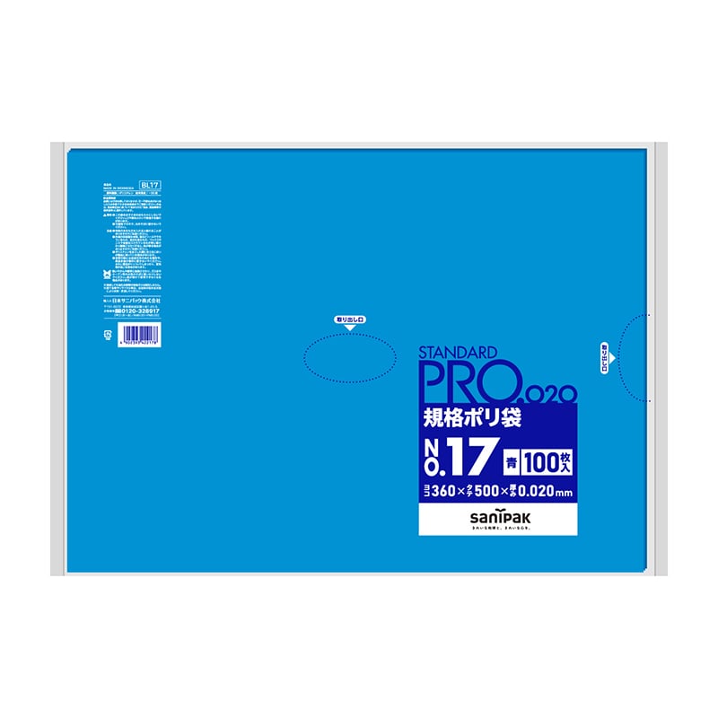 日本サニパック 規格ポリ袋　スタンダードプロ 青　17号　0．02mm　100枚 BL17 1パック（ご注文単位15パック）【直送品】