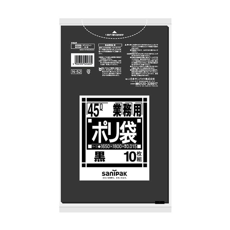 日本サニパック 業務用ポリ袋　強化 黒　45L　0．015mm　10枚 N52 1パック（ご注文単位100パック）【直送品】