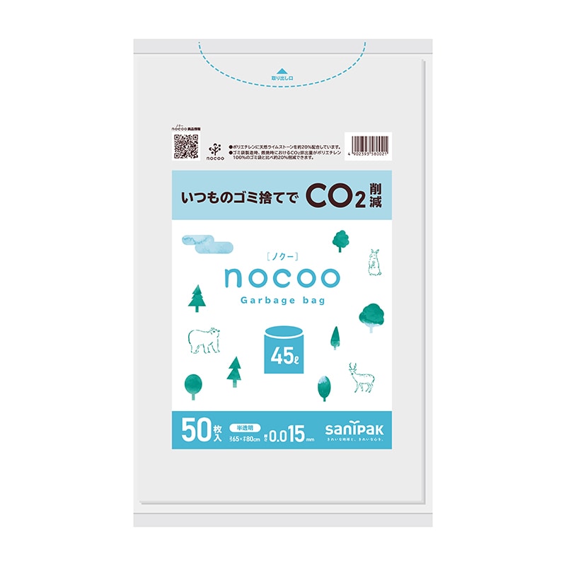 日本サニパック ゴミ袋　nocoo 半透明　45L　0．015mm　50枚 CN45 1パック（ご注文単位16パック）【直送品】